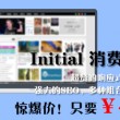 四不像正版+正版四不像